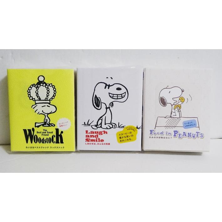 PEANUTSの本：3冊セット』スヌーピー : くうねる堂 - 通販 - Yahoo
