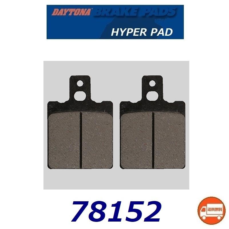 DAYTONA（デイトナ） 送料無料 BREMBO 2POT / ブレンボ 2ポット 旧