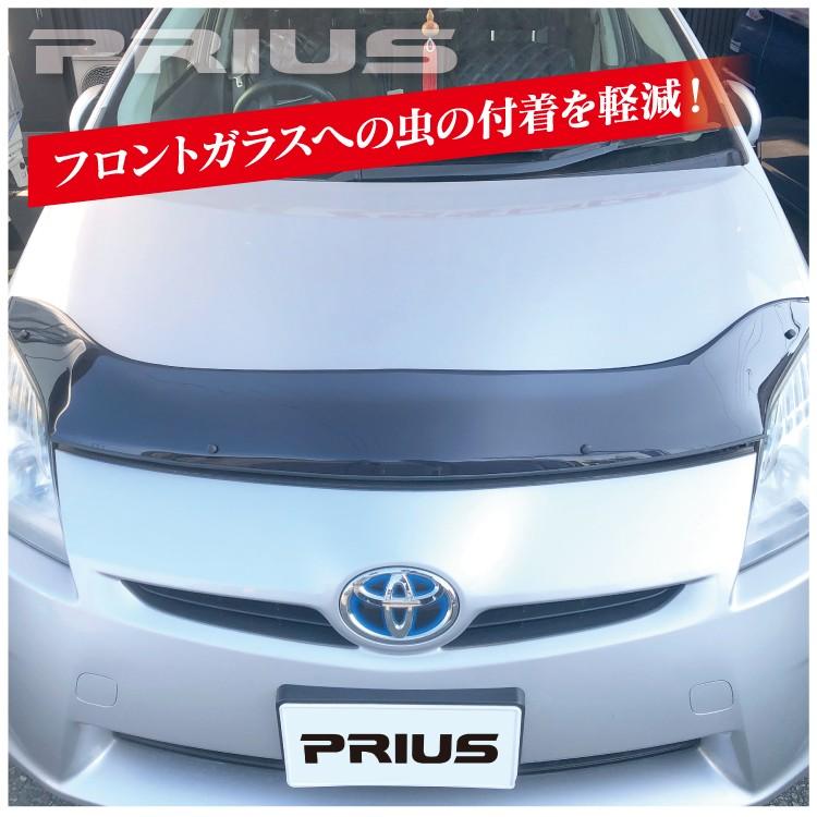 プリウス 30系 ボンネットバイザー 前期 後期 バグガード 虫除け