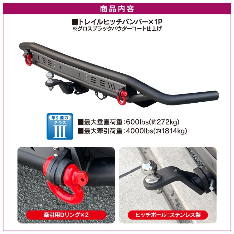 RAV4 50系 ヒッチメンバー PHV トレイルヒッチ リアバンパーガード