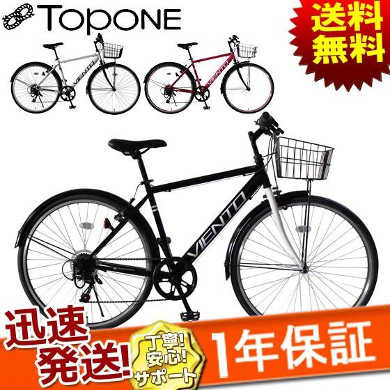 TOPONE（トップワン） VIENTO シティクロスバイク 26インチ カゴ 6段