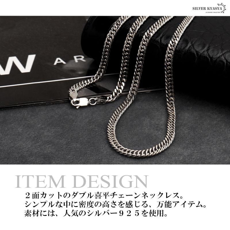 シルバー925 ダブル喜平チェーン ネックレス 幅4mm 55cm 喜平