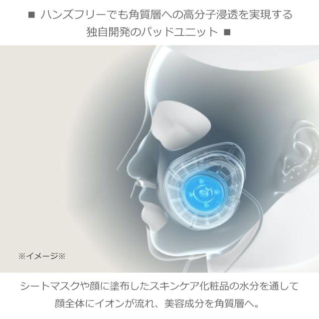 Panasonic（パナソニック） マスク型 イオン美顔器 イオンブースト EH