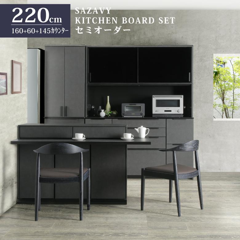 サンキ キッチンボード 160+60cm ＆カウンターテーブル セット