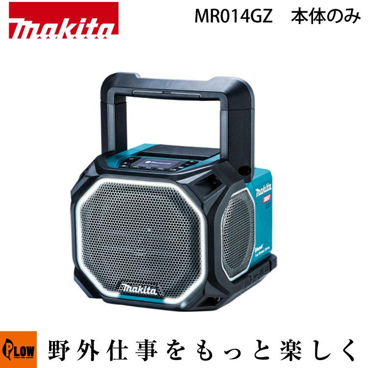 マキタ（makita） 「3月1日はP5倍」 充電式スピーカー【MR014GZ