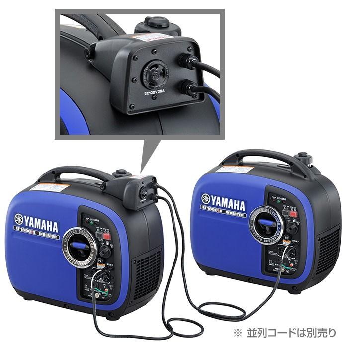 ヤマハ発動機 発電機 家庭用 インバーター ヤマハ EF1600iS 2年保証