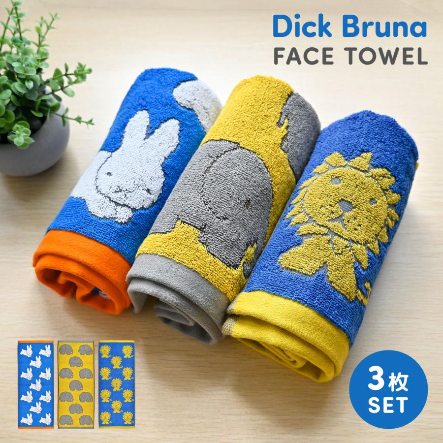 Miffy（ミッフィー） フェイスタオル セット 3枚 タオル 3枚組 Dick