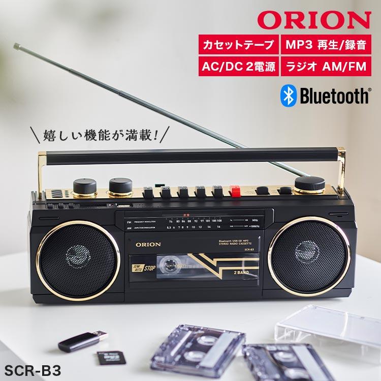オリオン電気（ドウシシャ） ラジカセ Bluetooth対応 レトロ オリオン