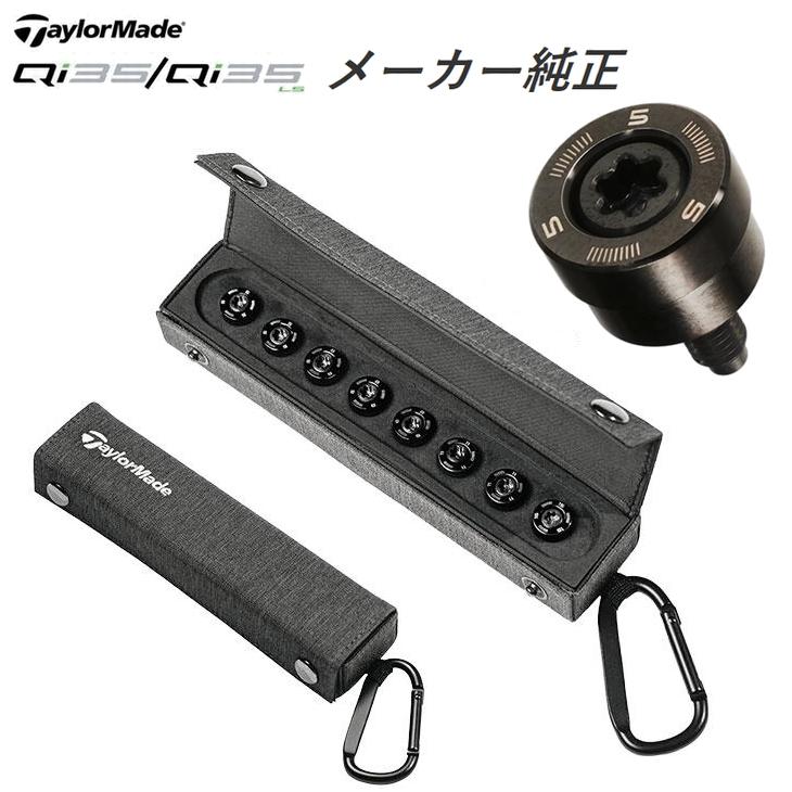 TaylorMade（テーラーメイド） Qi35 ドライバー用 純正 TAS ウェイト