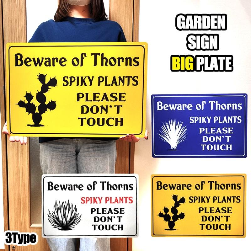 アメリカン レトロ ブリキ看板 大型 ガーデン サインプレート ホワイト