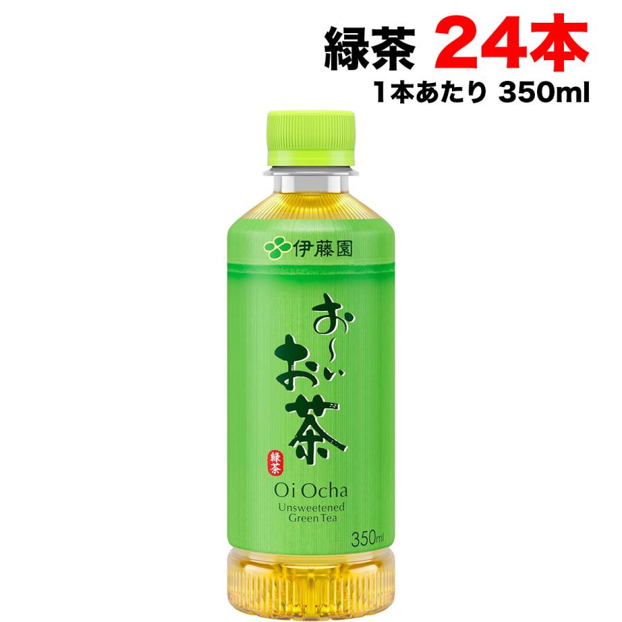 伊藤園（ITO EN） おーいお茶 350ml ペットボトル×24本 お〜いお茶