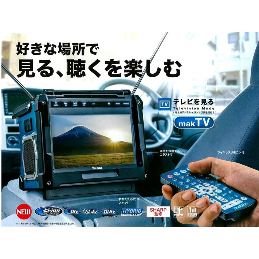 マキタ（makita） マキタ充電式ラジオ付テレビ TV100 ハイブリッド電源