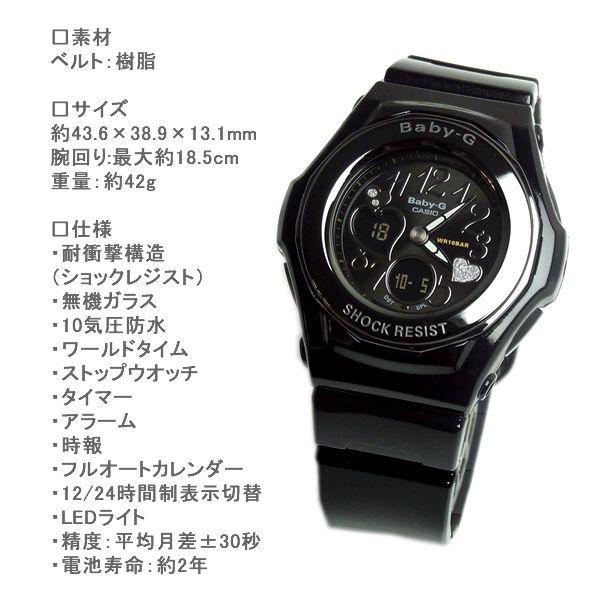 BABY-G カシオ ベビーG CASIO Baby-G レディース 腕時計 ブラック 黒