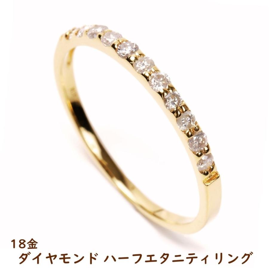 18金 リング 指輪 ハーフエタニティ ダイヤモンド 0.22ct k18 18k