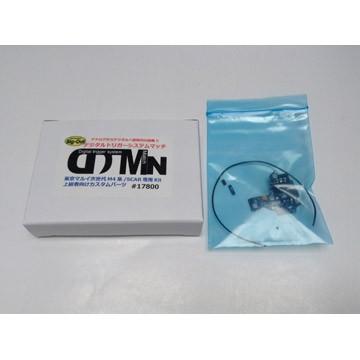 Big Out DTM デジタルトリガーシステムマッチ 次世代 M4 SCAR 用