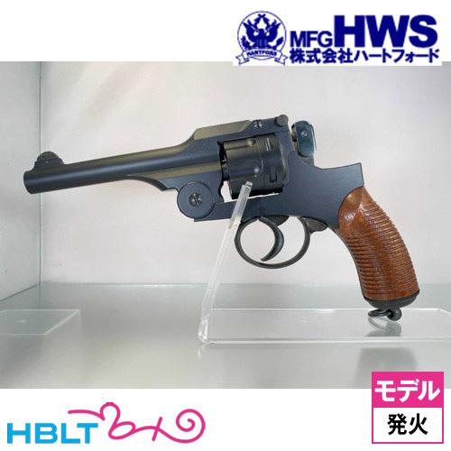 Hartford（ハートフォード） 二十六年式拳銃 木製グリップ HW ブルー