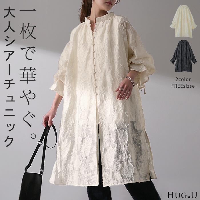 HUG.U（ハグユー） チュニック レディース ワンピース トップス