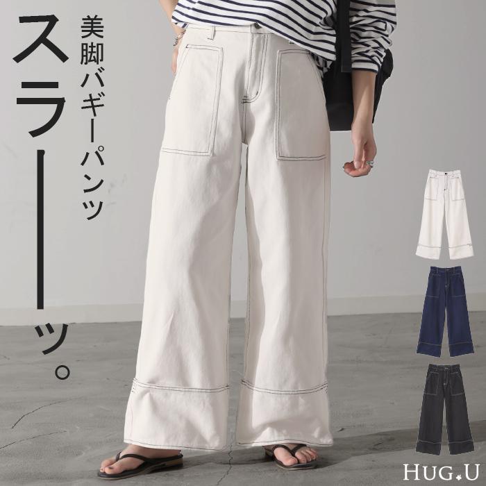 HUG.U（ハグユー） デニム ロールアップ 美脚パンツ ストレート パンツ