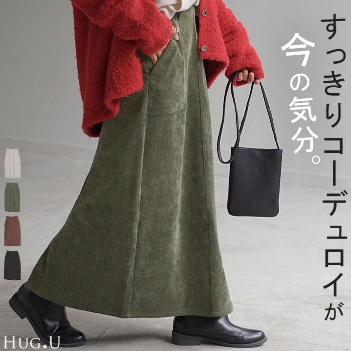HUG.U（ハグユー） スカート ベイカー コーデュロイ レディース