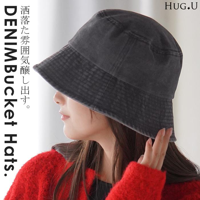 HUG.U（ハグユー） 帽子 レディース ハット デニム バケットハット