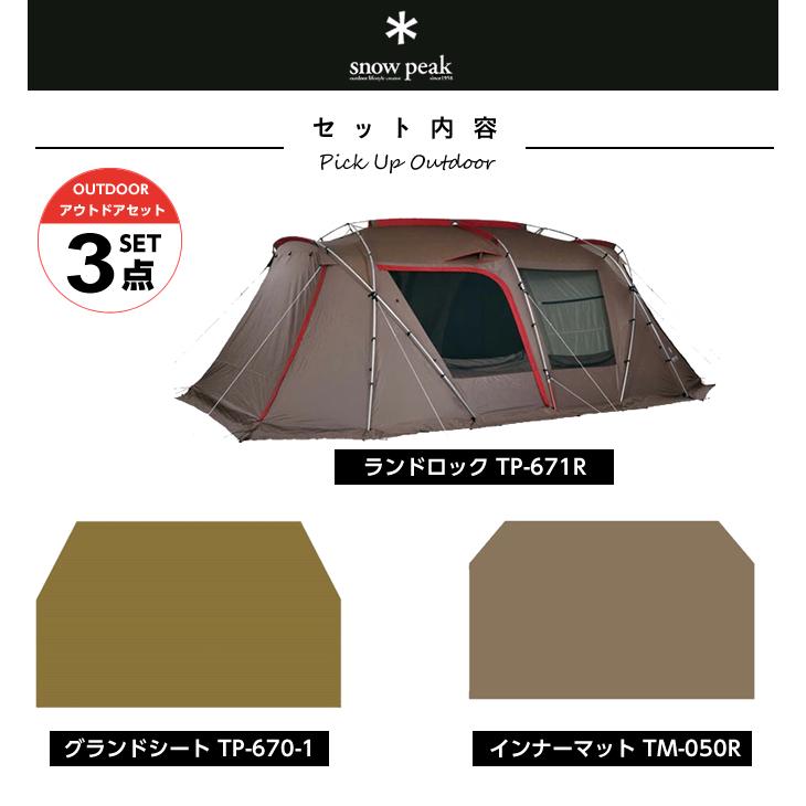 snow peak（スノーピーク） テント グランドシート マット3点セット
