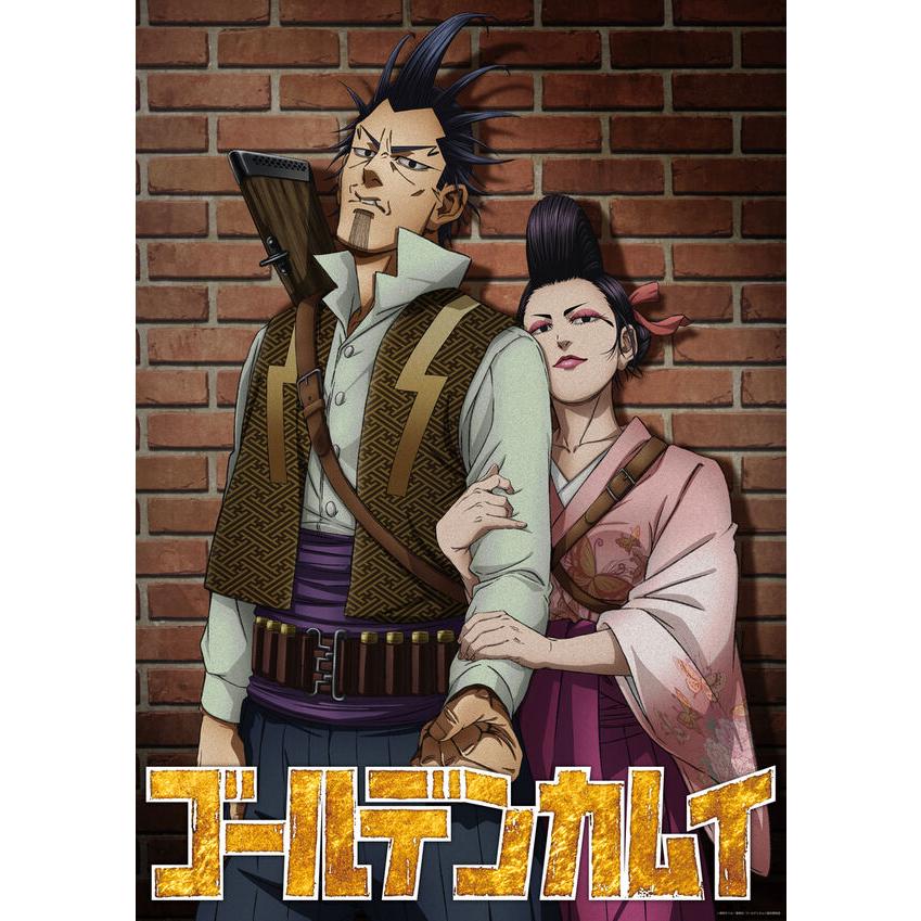 ゴールデンカムイ 鶴見篤四郎の宿願 アニメBlu-ray同梱版 : 枚方 蔦屋