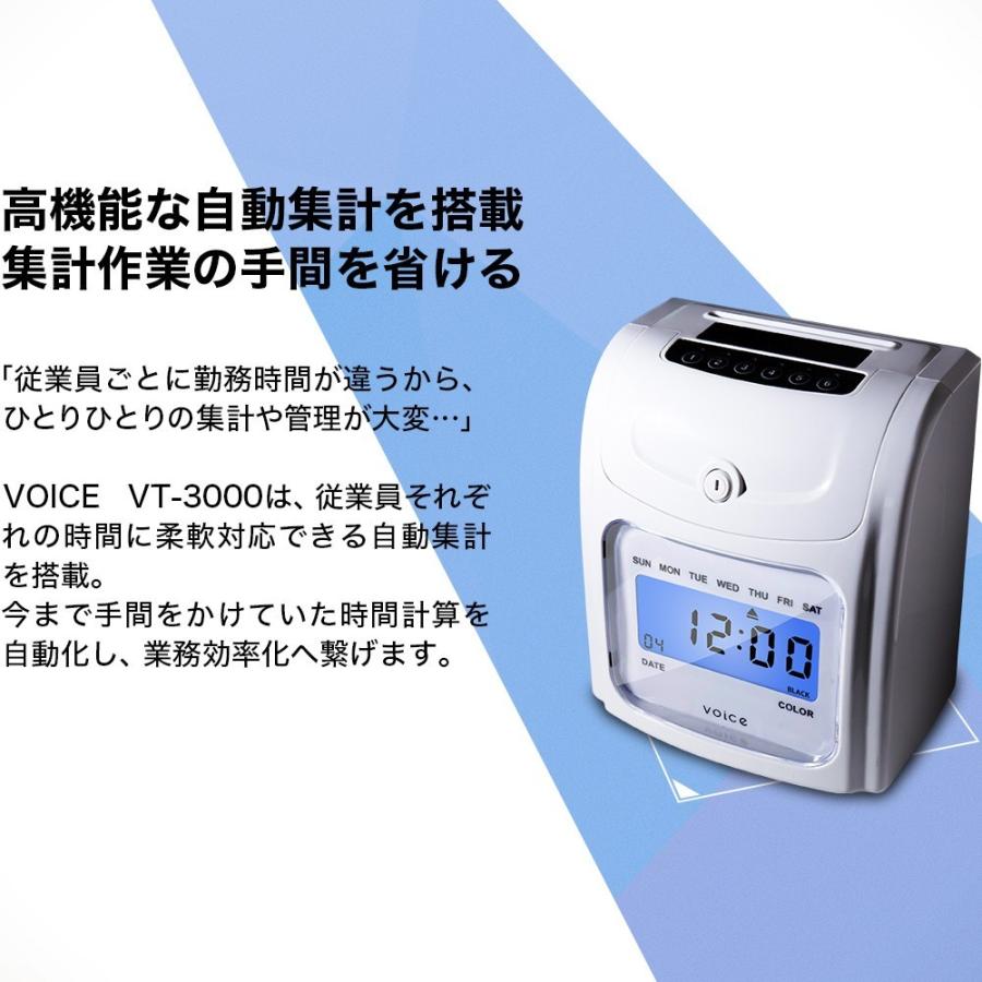 VOICE（ボイス） タイムレコーダー VT-3000 タイムカード 160枚・交換