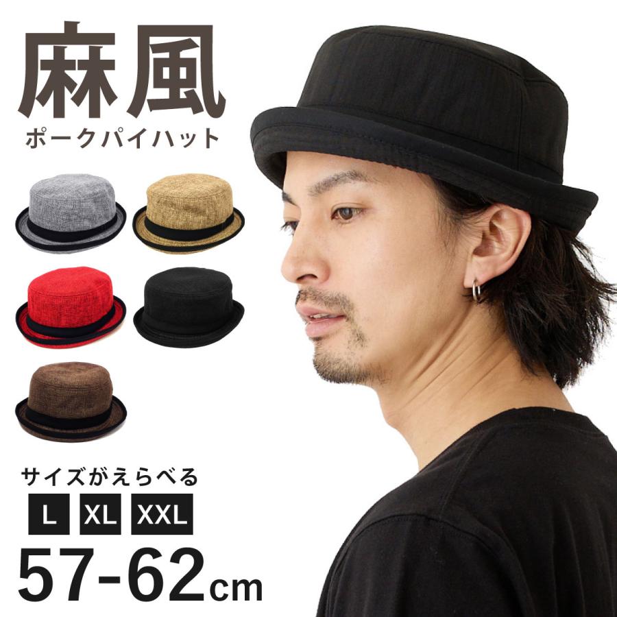 麻風 ポークパイハット メンズ 帽子 大きいサイズ 62cm 60cm 57cm hat