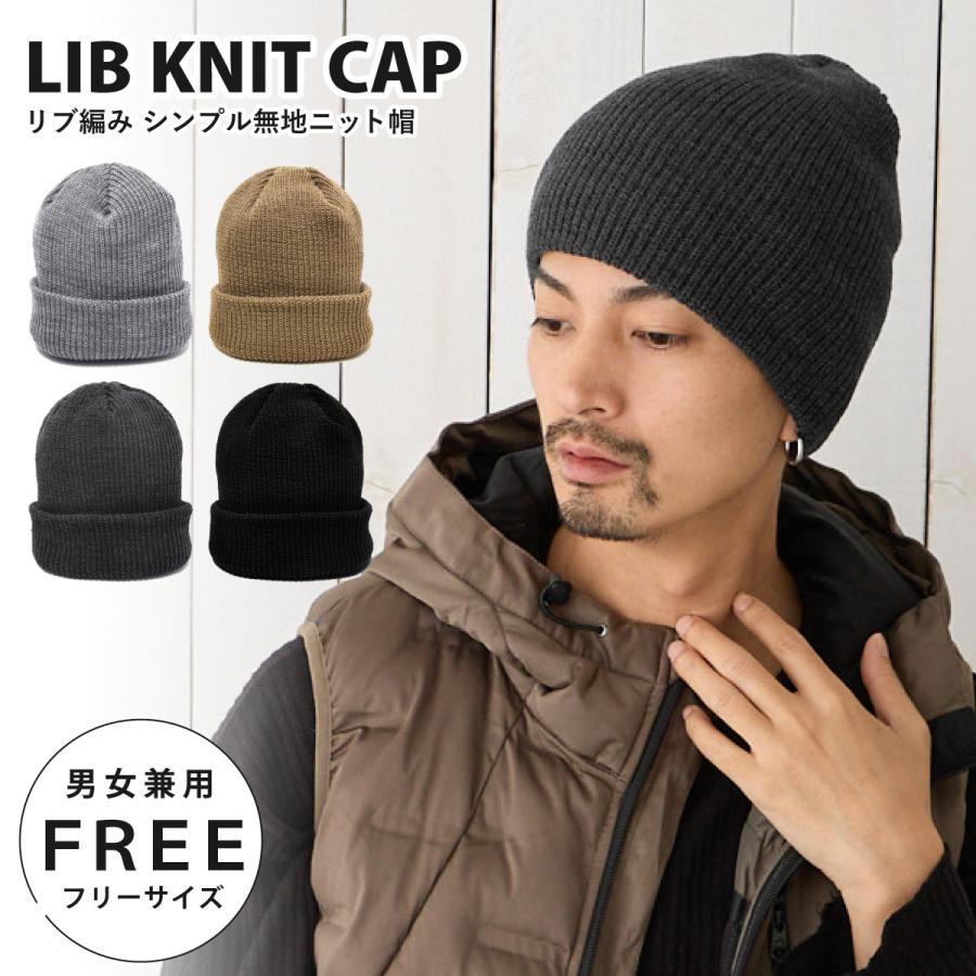 リブ編み ニット帽 秋冬 メンズ レディース 帽子 暖かい ビーニー