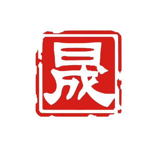 落款 見本 書道雅印 絵手紙 色紙。一文字 雅印 かわいい落款印