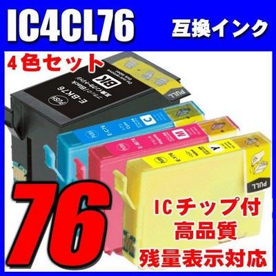 カラリオ 互換品 IC4CL76 4色セット 染料 エプソン プリンターインク