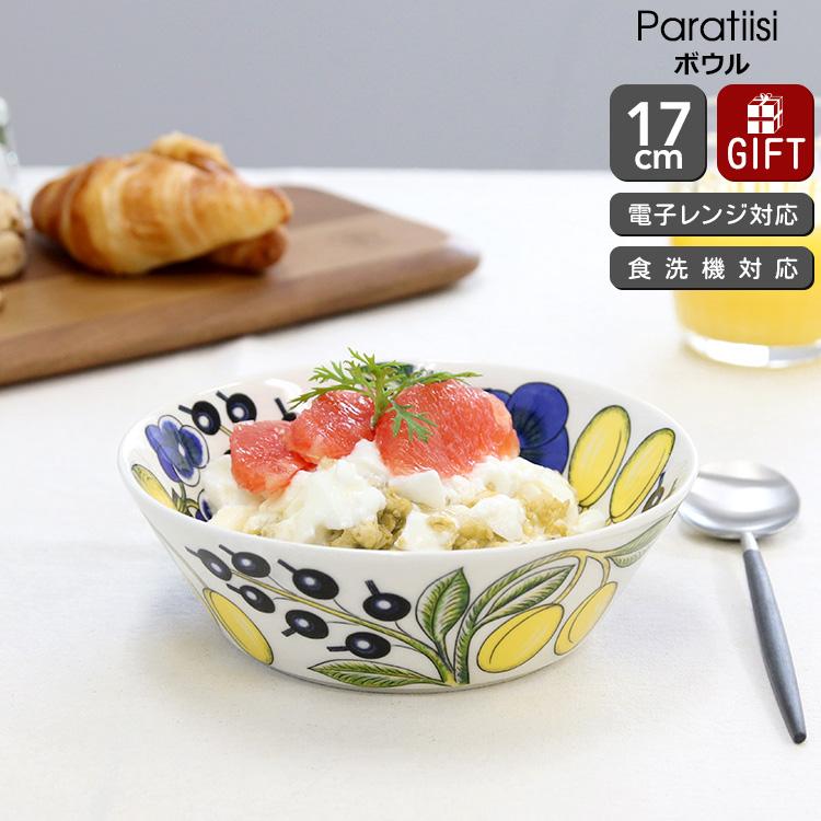 Paratiisi アラビア パラティッシイエロー ボウル 17cm 北欧雑貨 食器