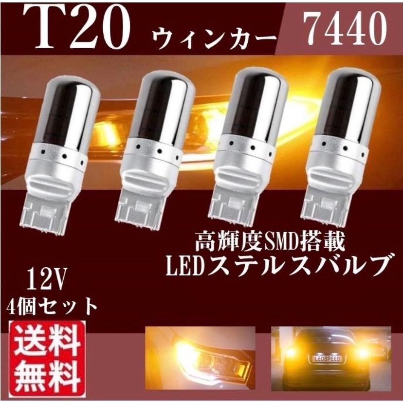T20 LED ステルス ウインカーバルブ ハイフラ防止抵抗内蔵 ピンチ部