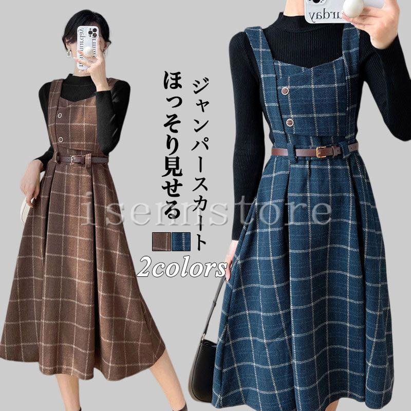 ジャンパースカート 秋冬 チェック サロペットスカート ファッション