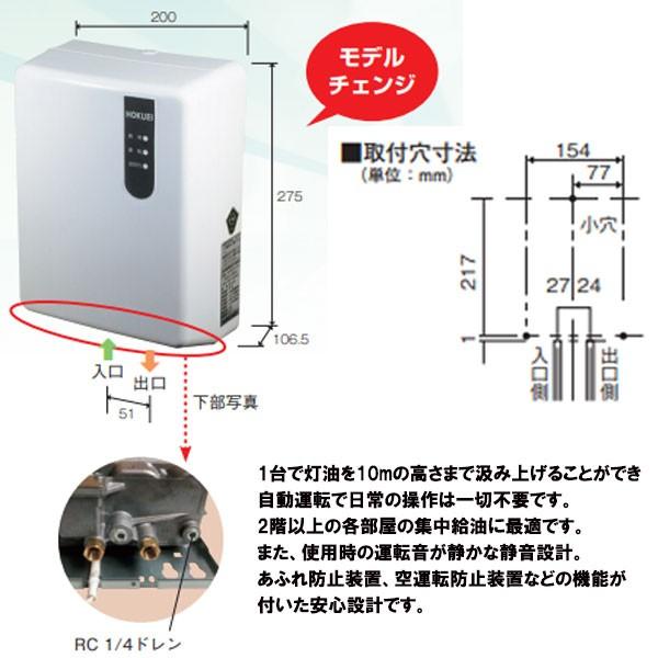 CORONA（コロナ） ホクエイ HOS-OD92 オイルサーバー/オイルリフター
