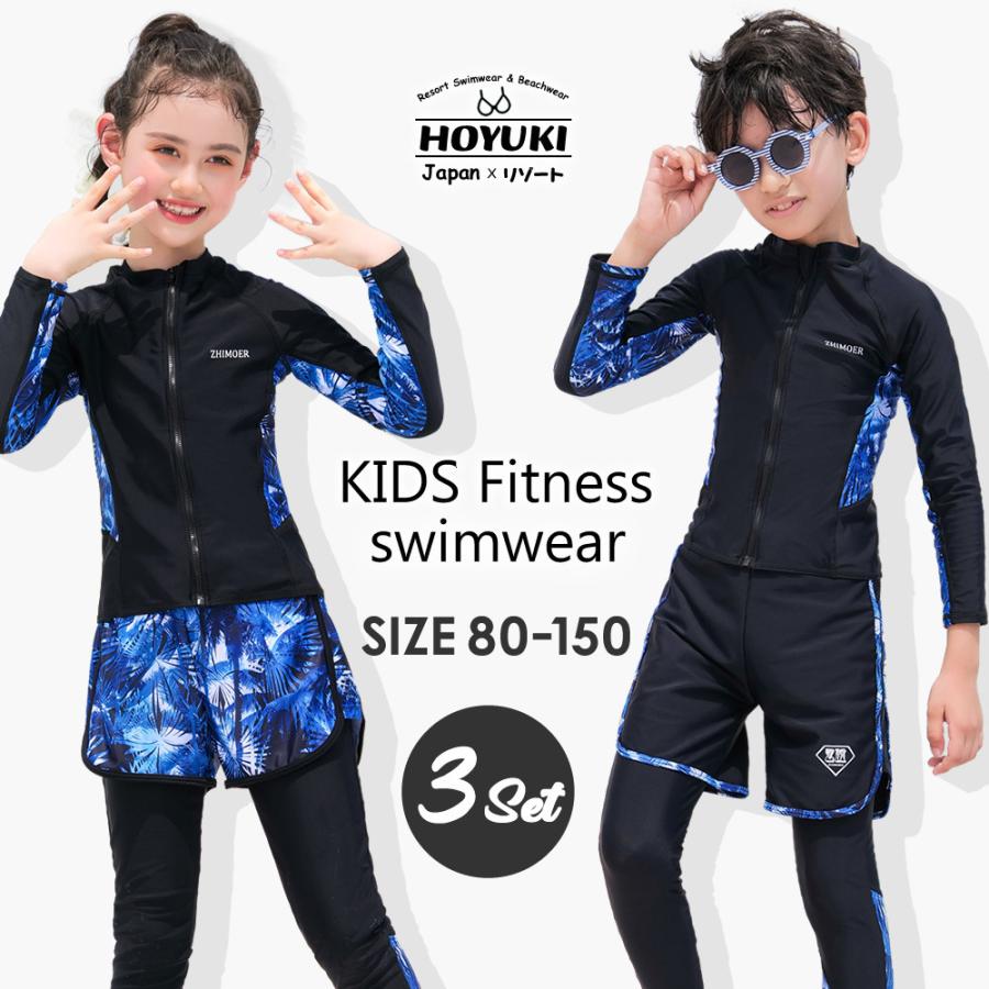 キッズ 水着 男の子 女の子 子供水着 ラッシュガード フィットネス水着