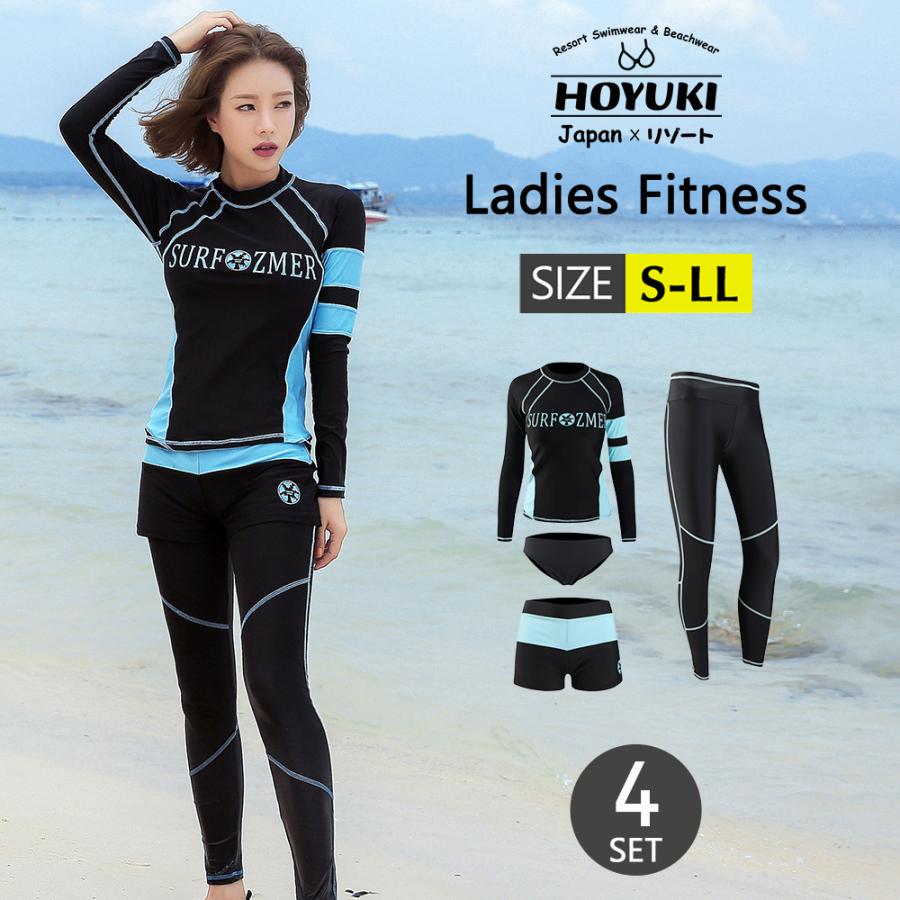 フィットネス水着 体型カバー 水着 レディース ビキニ ラッシュガード