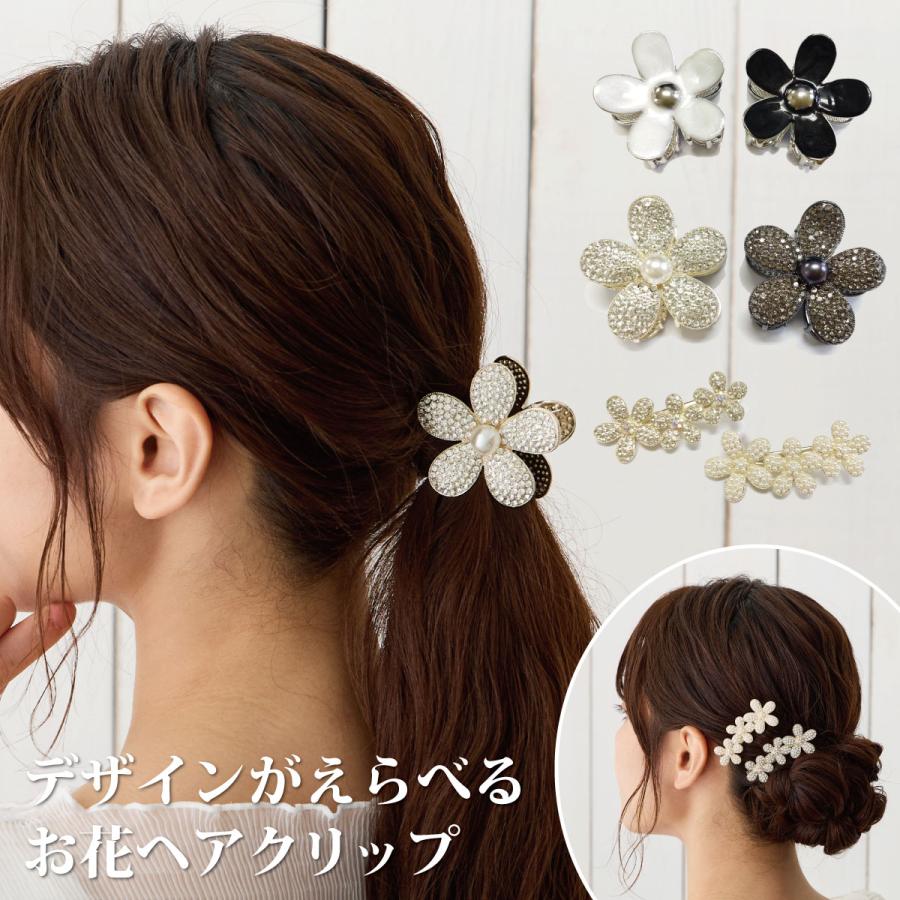 ヘアクリップ 選べる お花 簡単 バンスクリップ 髪留め 両面 きらきら