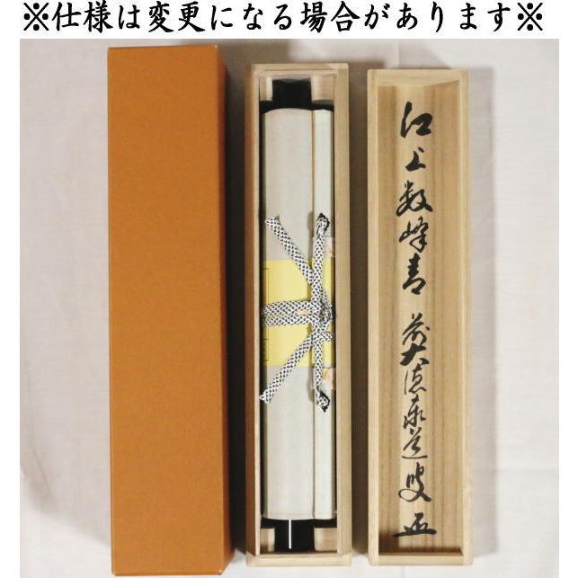 茶道具 茶軸「清坐一味友」 軸一行「清坐一味友」【販売】-茶道具は