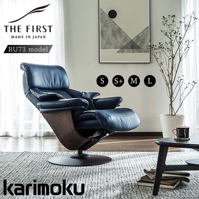 The First（カリモク家具） カリモク ザファースト RU73モデル