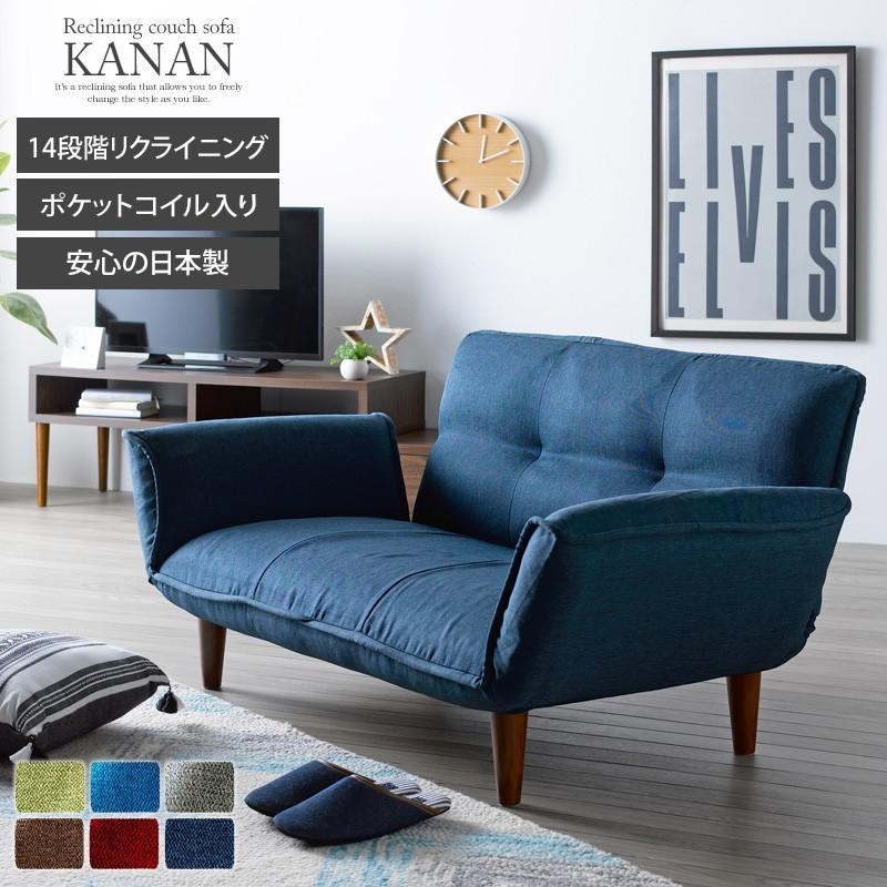 ソファー 2人掛け リクライニングソファ ソファ おしゃれ 日本製