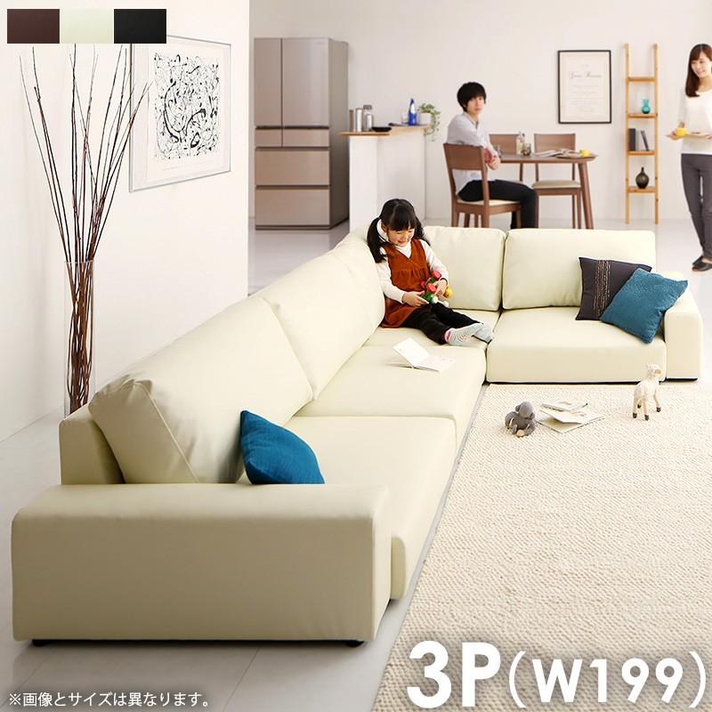 ローソファー 3人掛け おしゃれ 分割 幅199 ソファ 二人掛け ソファー