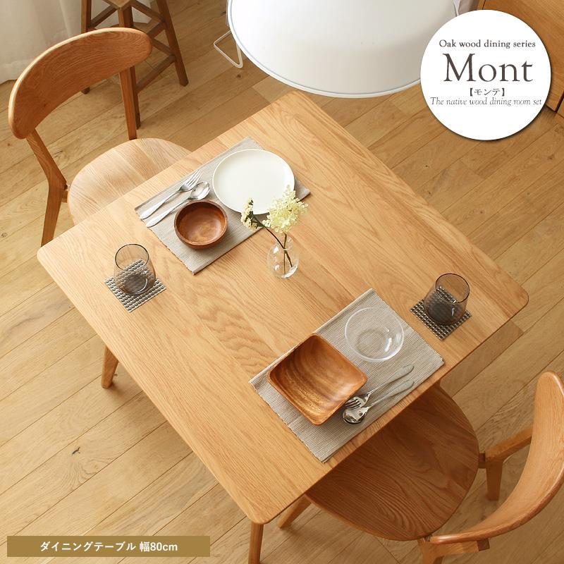 ダイニングテーブル 2人用 おしゃれ 単品 テーブル 食卓テーブル