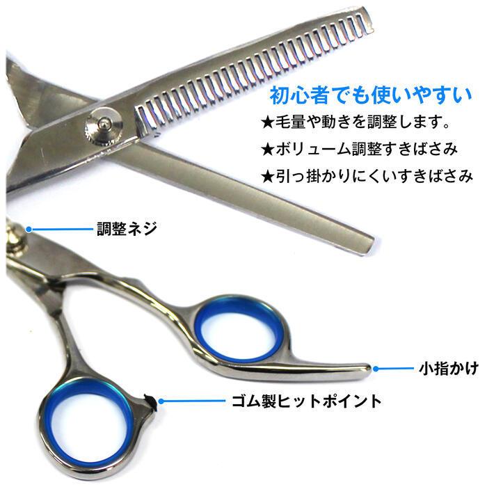 散髪ハサミ7点セット カットシザー セニングシザー 専用ケース付き