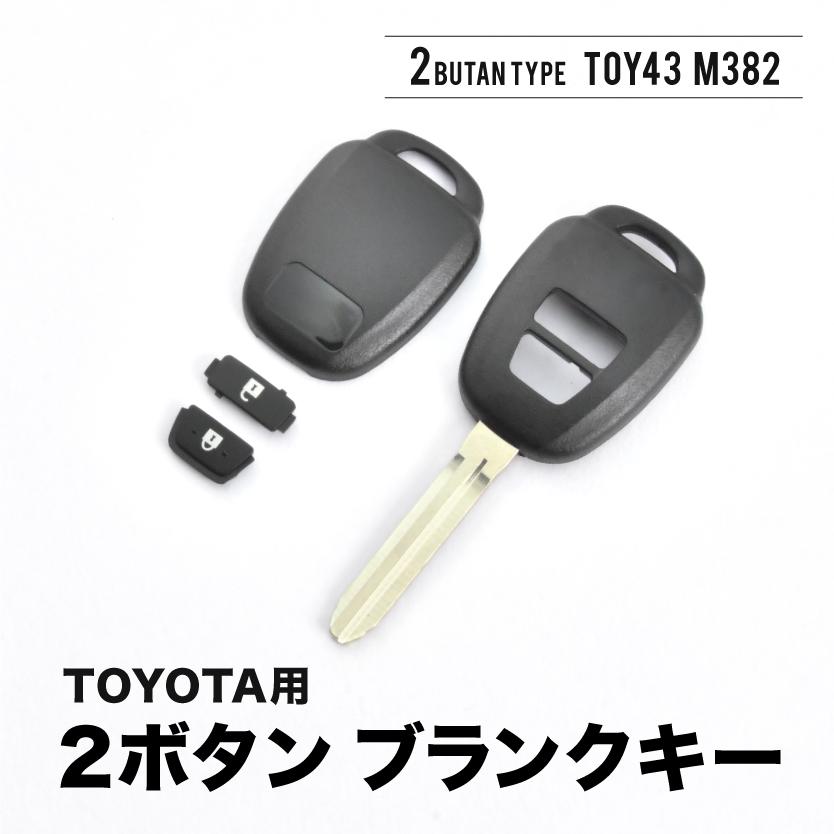 200系 ハイエース 3型以降 ブランクキー 表2ボタンA スペアキー 鍵