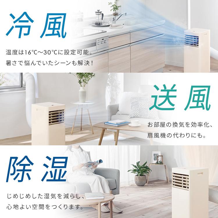 IRIS OHYAMA（アイリスオーヤマ） スポットクーラー 工事不要 エアコン