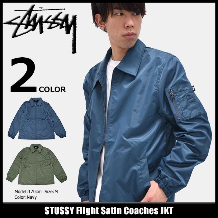 STUSSY（ステューシー） ジャケット メンズ Flight Satin Coaches