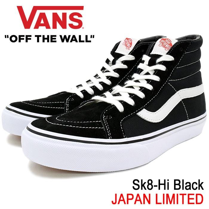 VANS（ヴァンズ） バンズ スニーカー メンズ 男性用 スケートハイ