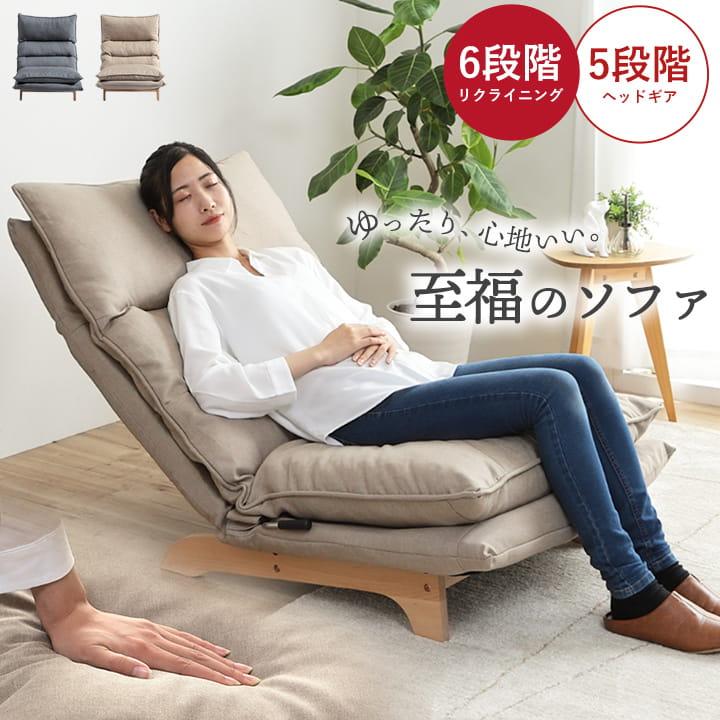 ソファー 一人掛け リクライニングソファー ムーア 一人用 1人掛け