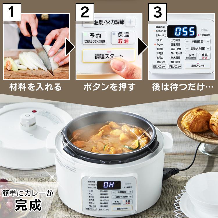 IRIS OHYAMA（アイリスオーヤマ） 電気圧力鍋 レシピ本 圧力鍋 3L 鍋
